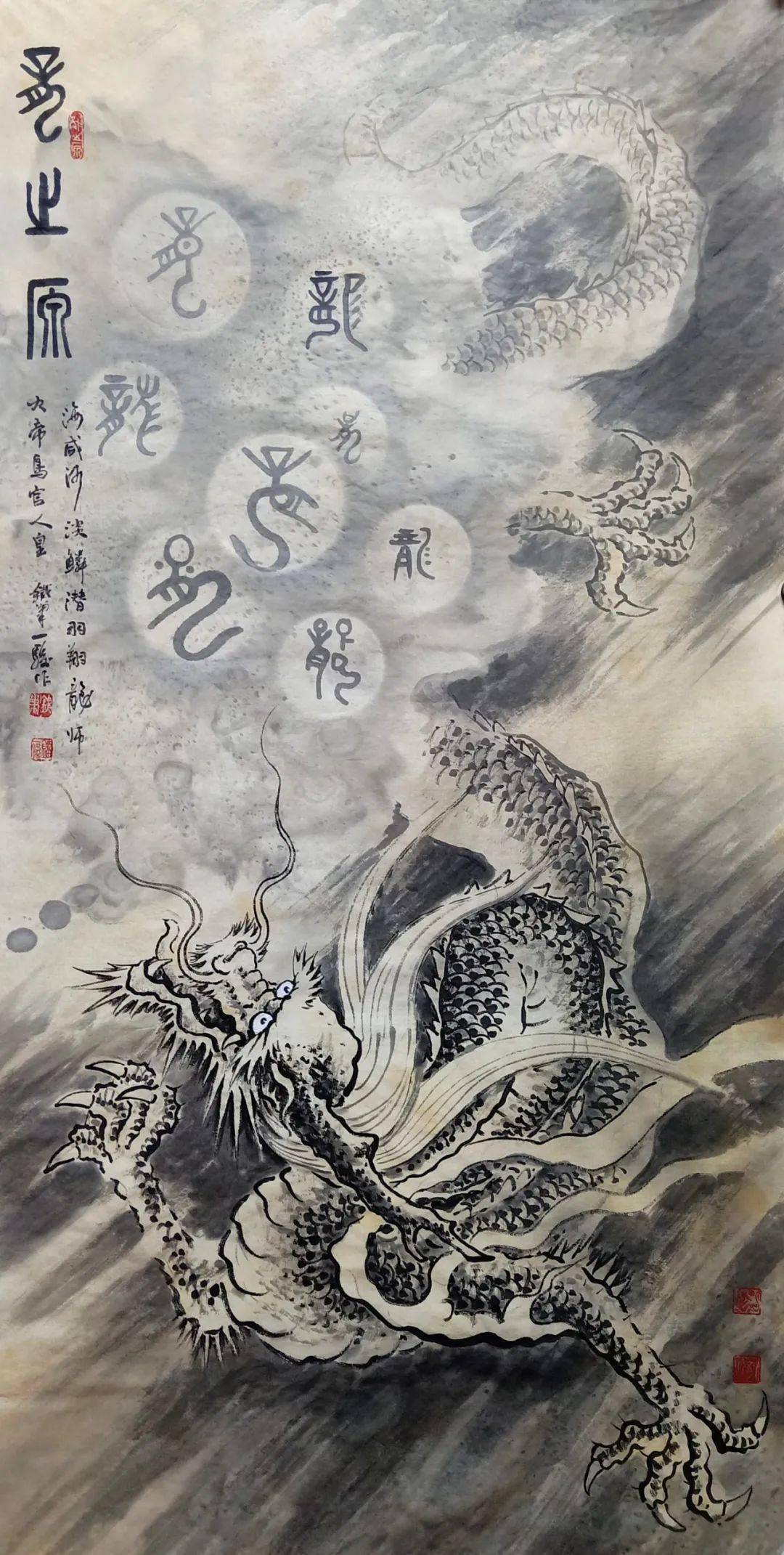 二月二龙抬头泼墨泼彩龙图欣赏