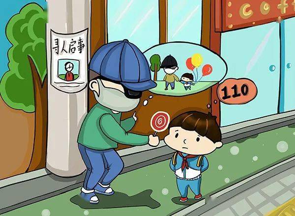 我们只能加强自己的监护责任,同时对孩子做好必要的防走失防拐安全