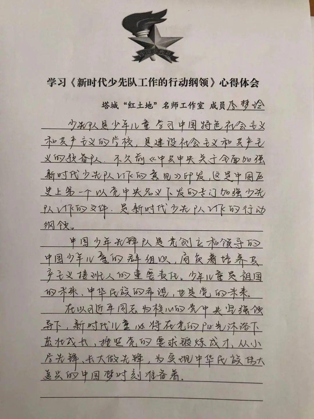 啊塔城简谱_塔城我可爱的家乡简谱(2)