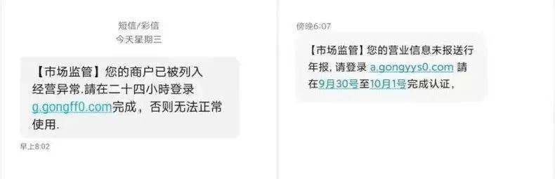 点击诈骗短信链接后输入验证码会怎么样