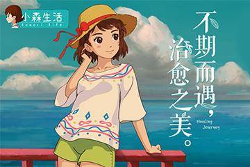《小森生活》露桑松木获取攻略