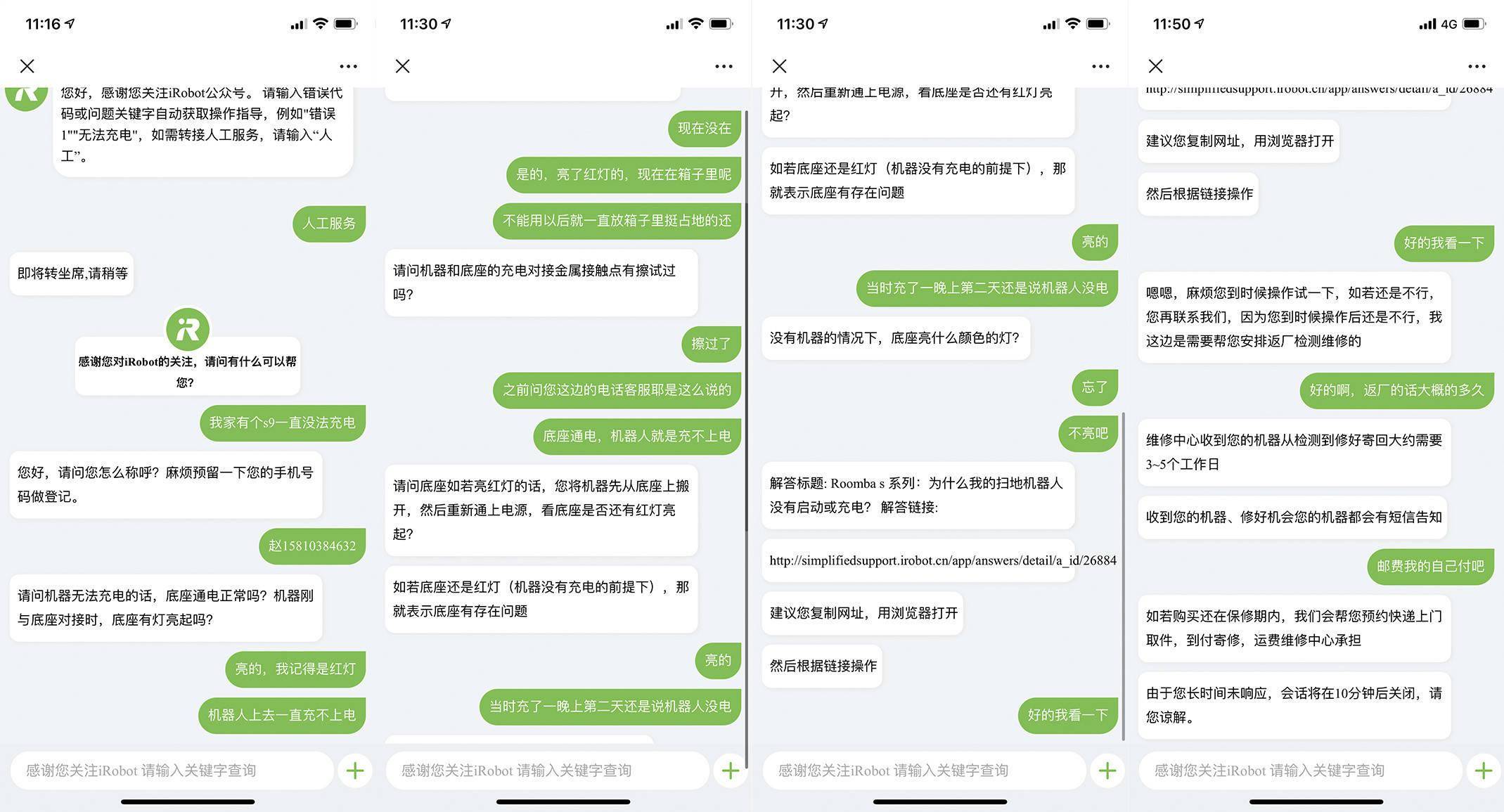 与irobot客服对话内容irobot的官网上可以看到的只有微信公众号客服