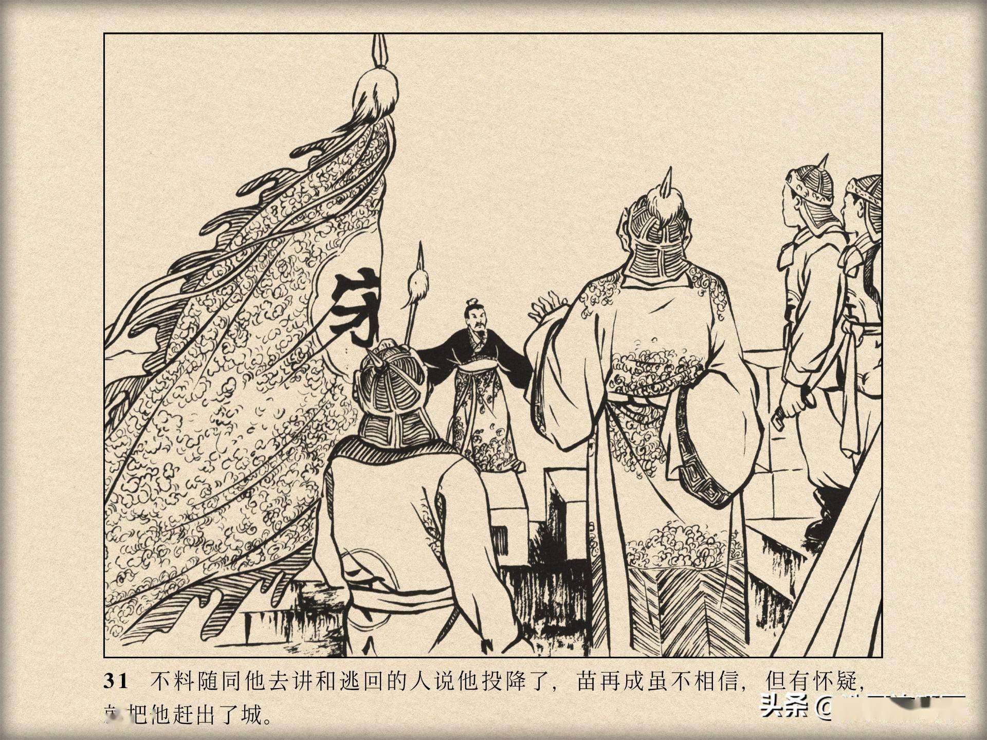 老版连环画《文天祥》