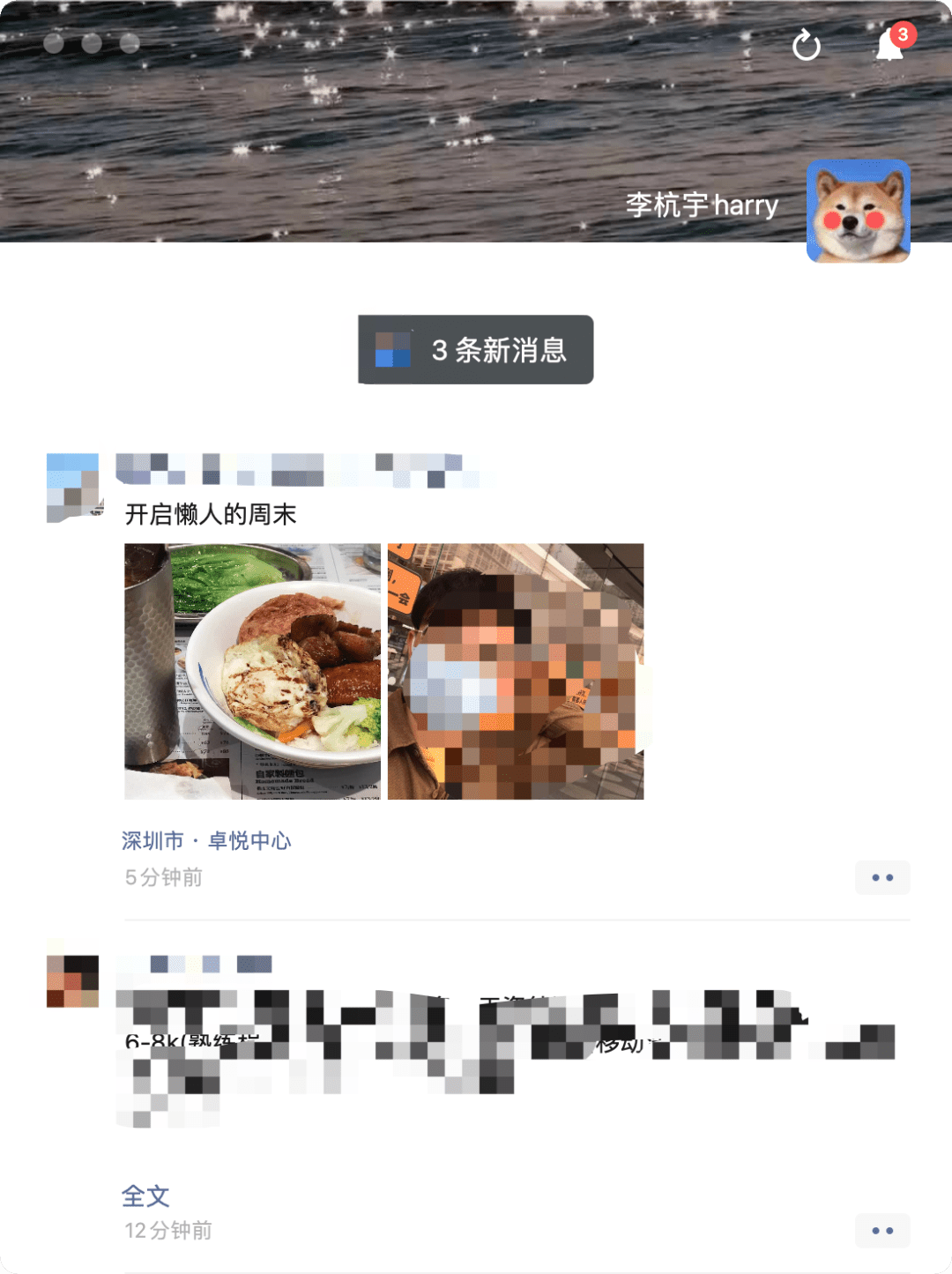 电脑怎么发朋友圈才有效果 c93b016a7d8c452baea4b4831b84c006.png