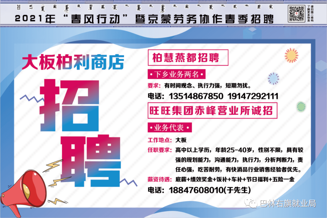京通招聘网_通州全域纳入城市化建设地区 实行统一就业失业管理制度(3)