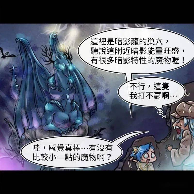 惊悚漫画 来自黑暗森林的无良冒险者 Eddlai