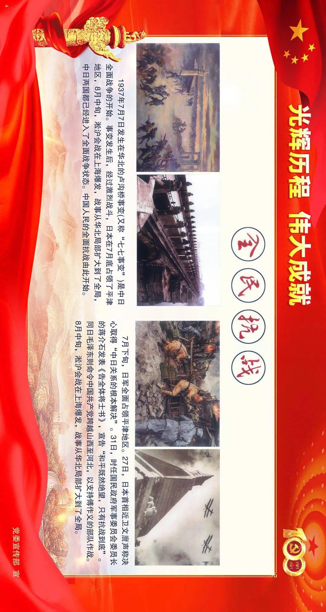 党史微讲堂图说百年光辉历程