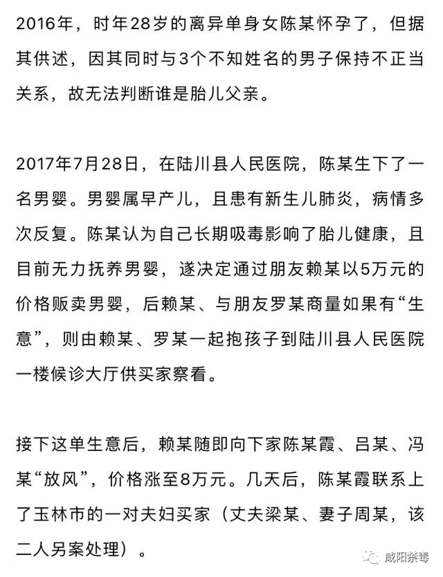 怎么忍心 吸毒女与三男子保持不正当关系生下一子 为筹毒资竟要卖掉亲生儿子 钟某