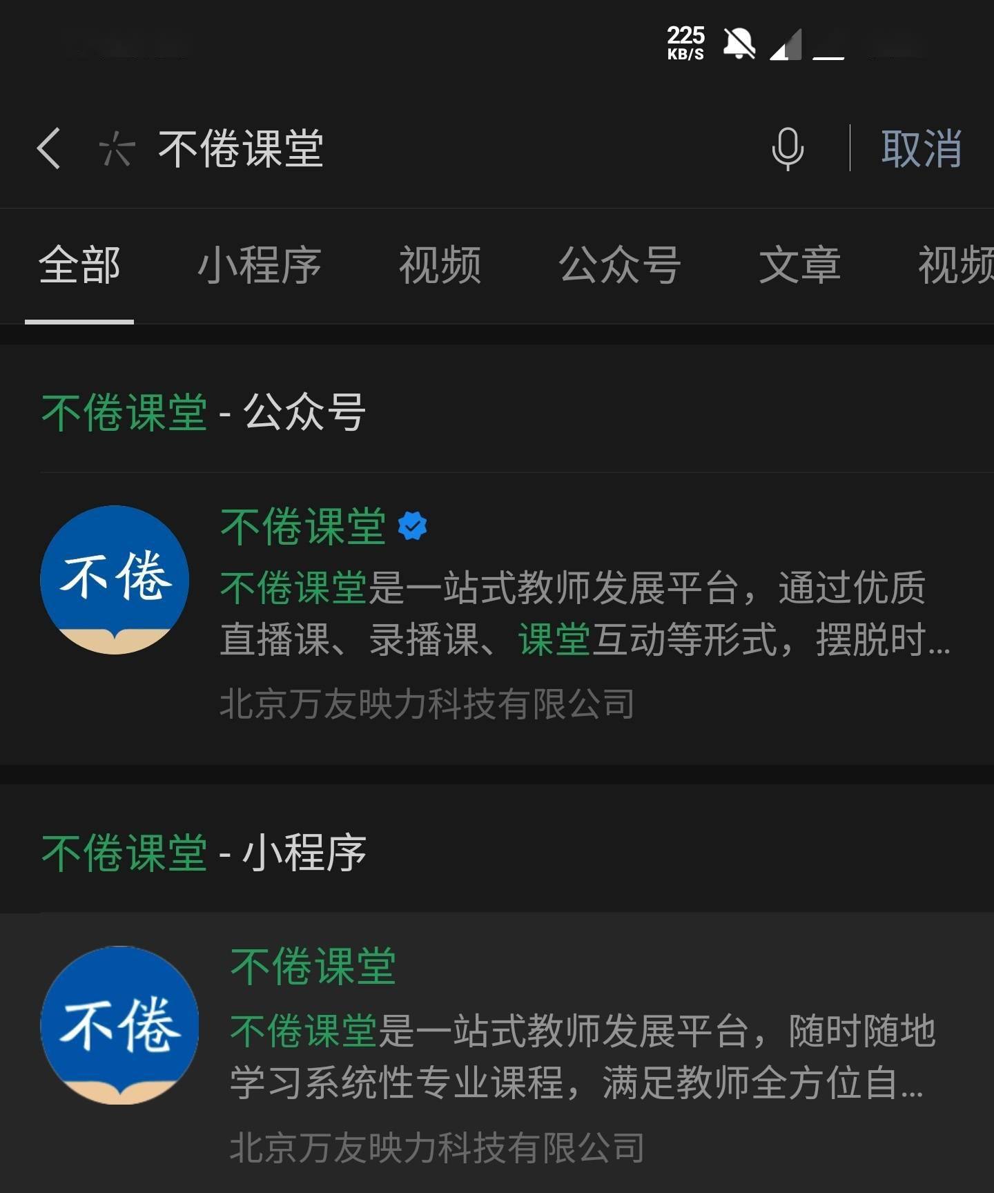 字節跳動再加碼教育,已上線