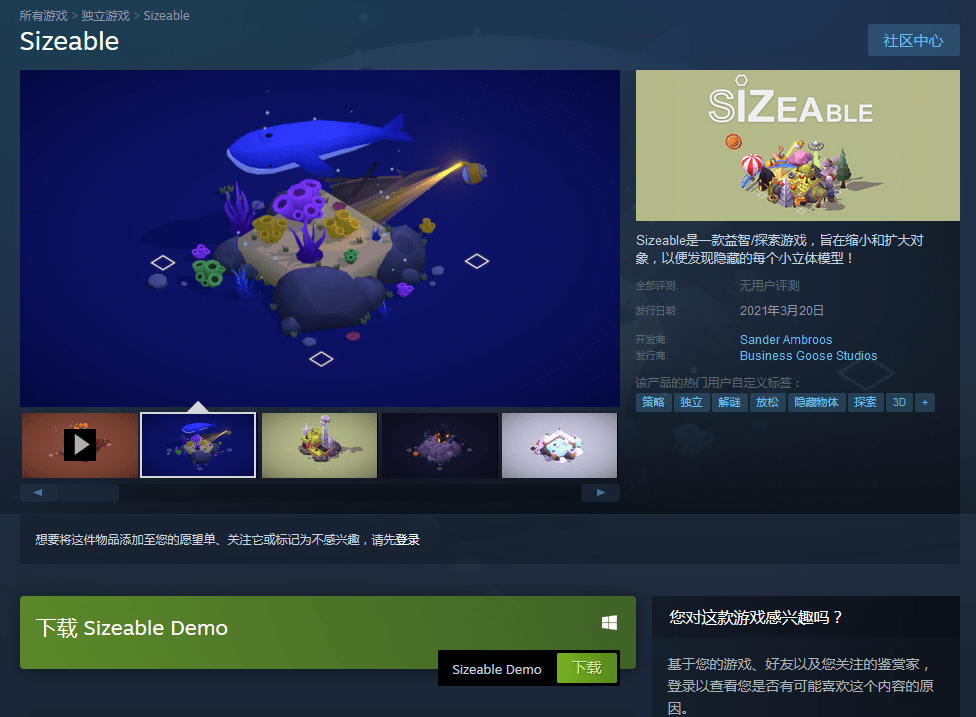 解谜新游《Sizeable》上架Steam3月20日发售、有中文