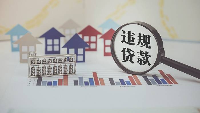 77亿元,920户,广东银保监局自查信贷资金违规流入房市