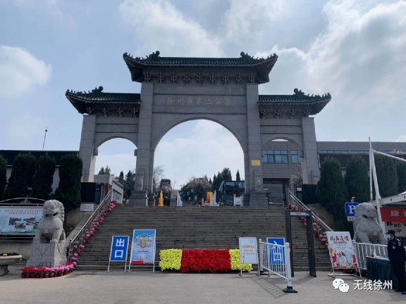 徐州市第二公墓清明祭扫免费班车运行时间