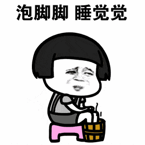 有些人就不能泡脚!