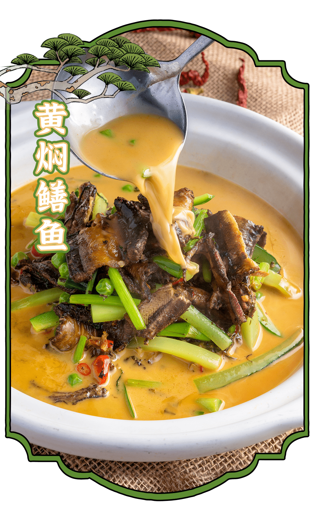 知春意洋湖水街望月楼酒家精品私房菜邀请您品春宴