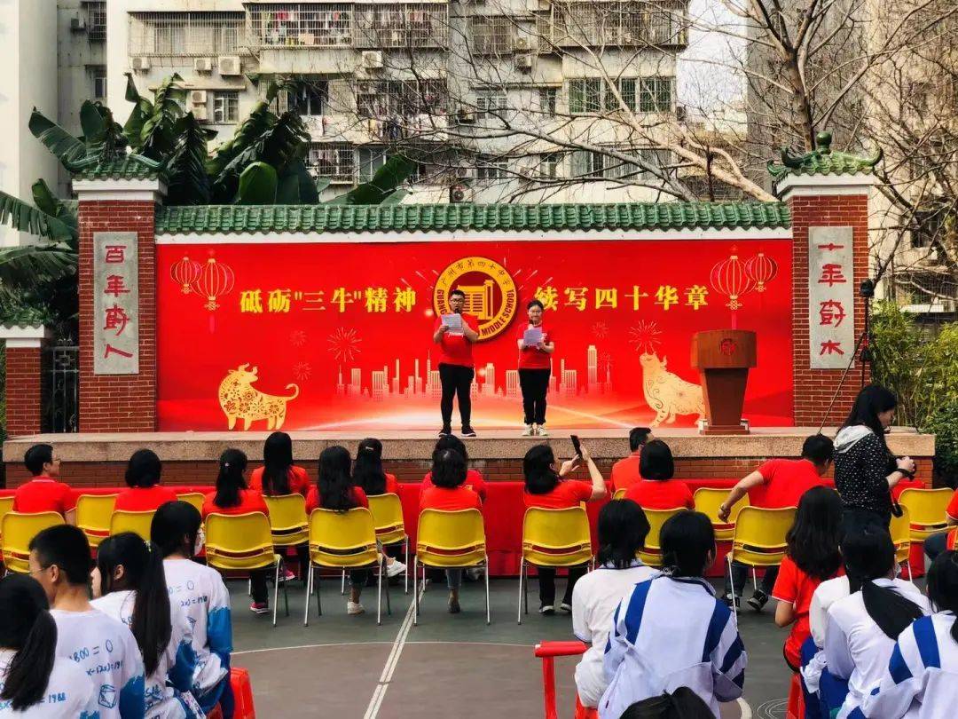 九年磨一剑,六月试锋芒!广州市第四十中学召开中考百日誓师大会