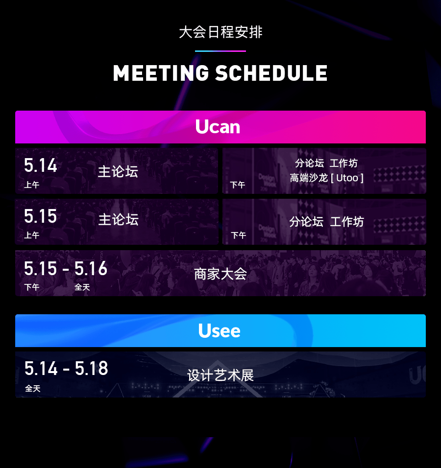 2021阿里巴巴设计周今日开票!最全大会攻略出炉!_ucan