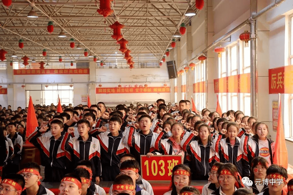 朔州开发区元博中学2021年中考百日誓师大会
