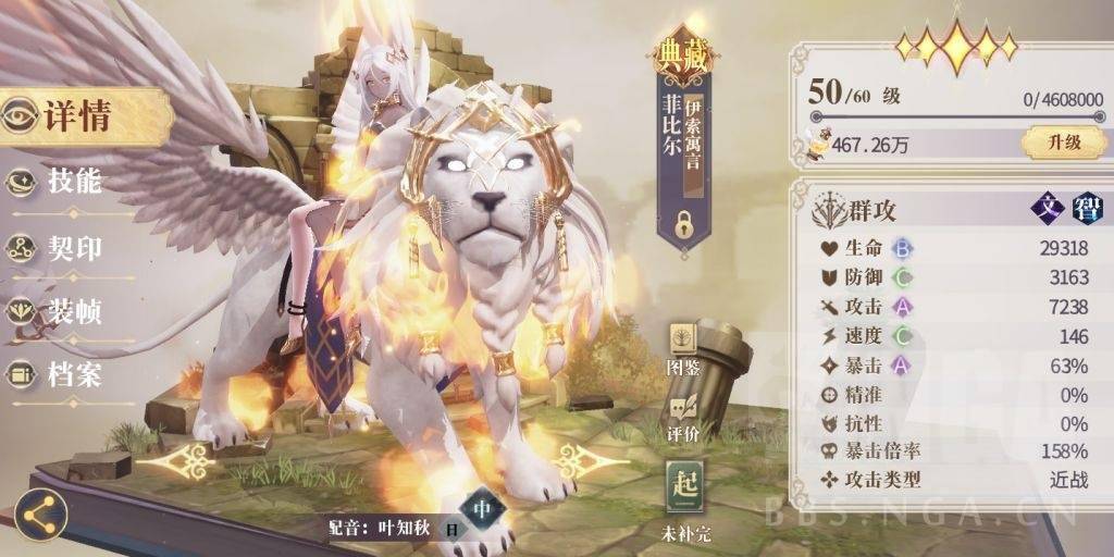 幻书启世录 阿三队全自动速刷升格11层通用阵容 双楚辞