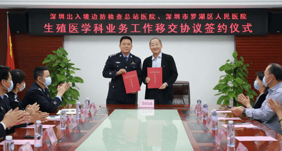 老牌生殖医学科移交罗湖人民医院专家称具备设专科医院条件