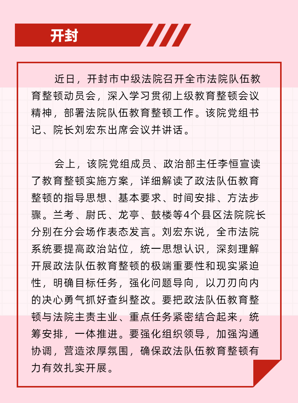 冯云,鹤壁/陈嫣,新乡/梁祖辉,商丘/刘继川,焦显博,周口/刘博文,信阳