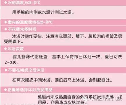 新生儿沐浴的注意事项 海沧区