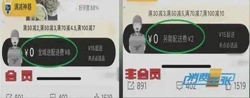 市场|【岛叔说】 大数据杀熟，这算哪门子“精准服务”？