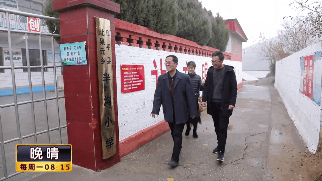 身边榜样致敬老校长刘建文荣获北京市扶贫协作先进个人称号