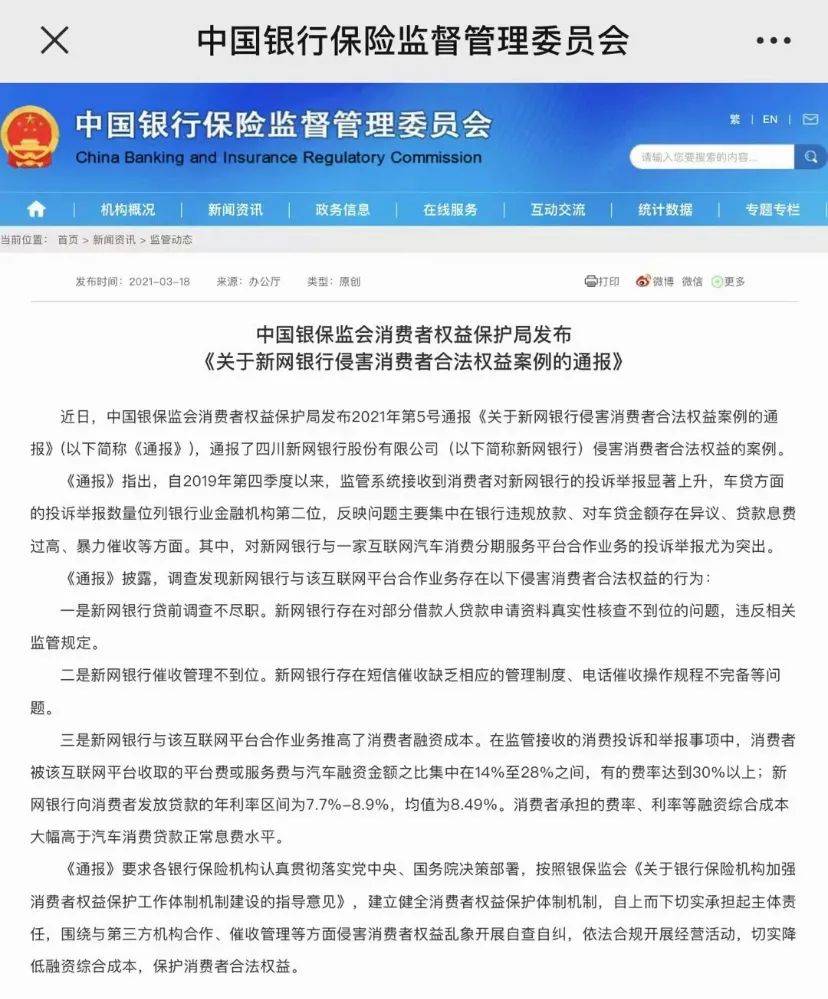 银行字母简称笑死人图片