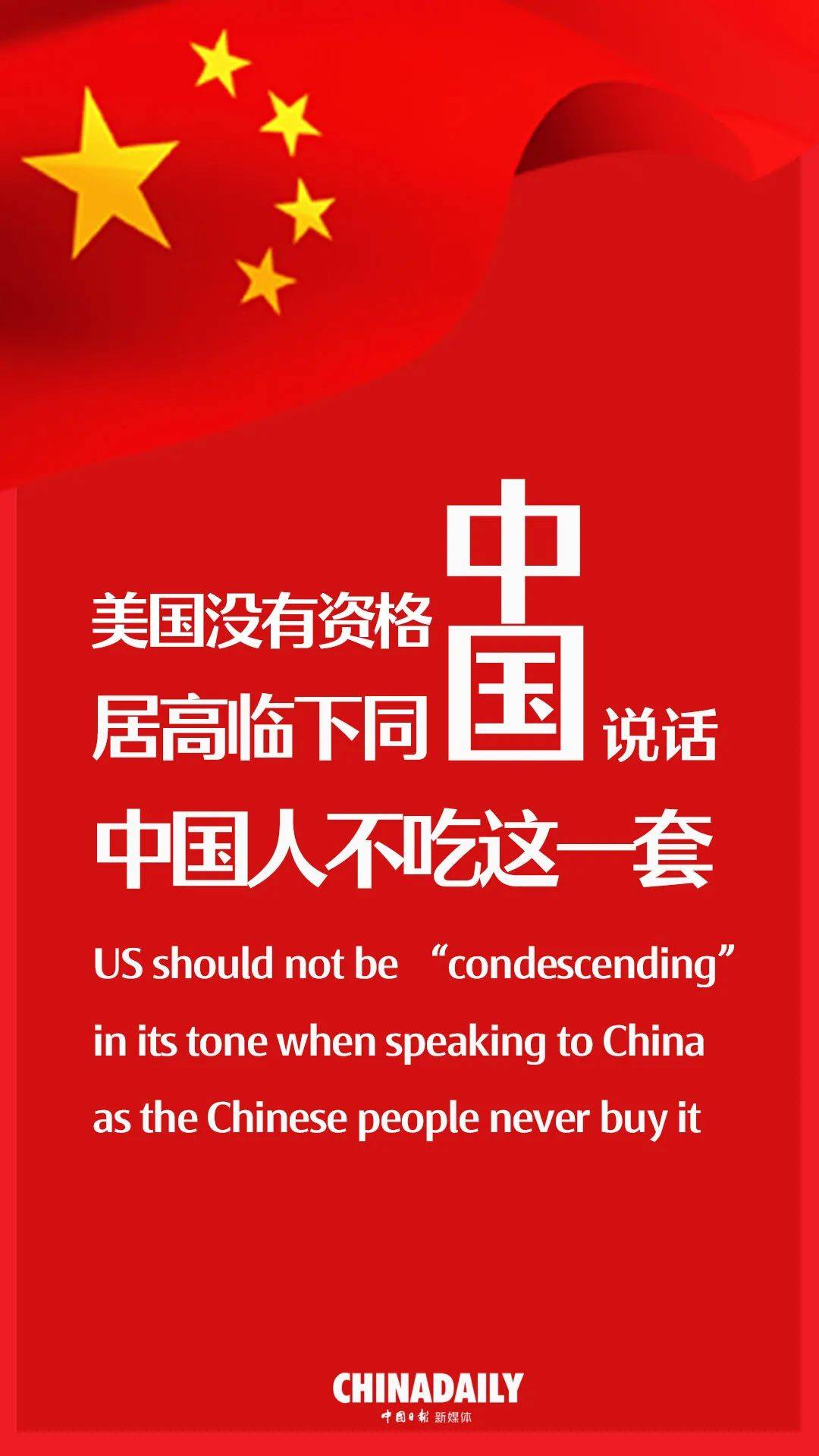两个辛丑年的对比1901年 辛丑条约 21年中美高层战略对话 中国