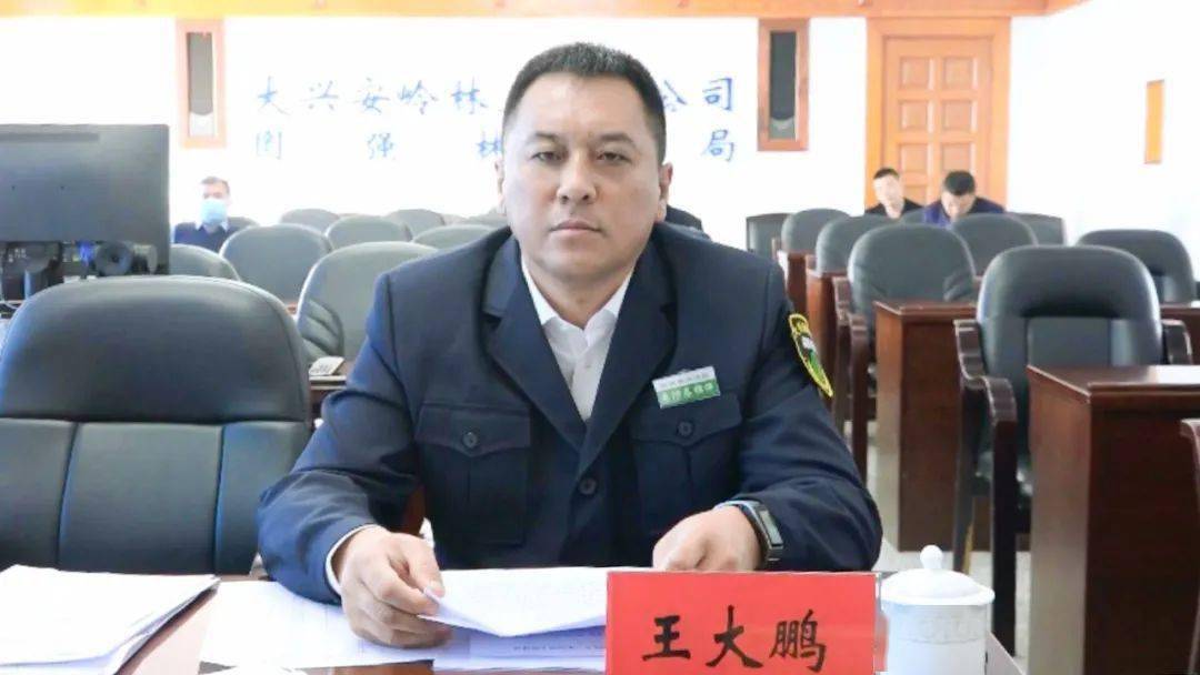 林业局党委书记吴炳岩,林业局党委副书记,局长王大鹏及林业局副处级