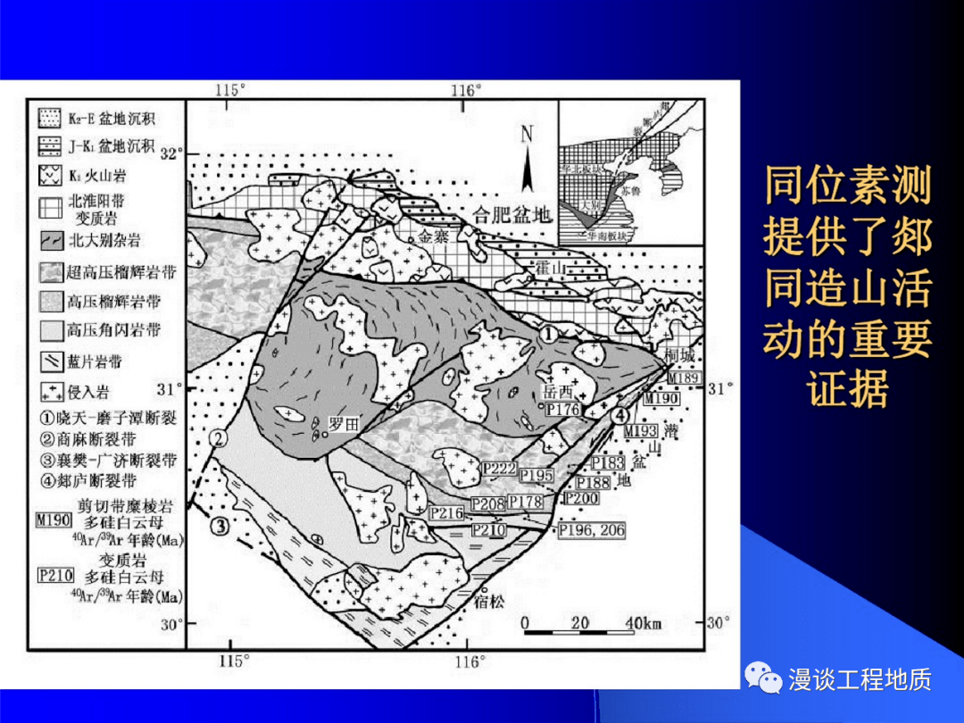 郯廬斷裂帶研究進展_地質