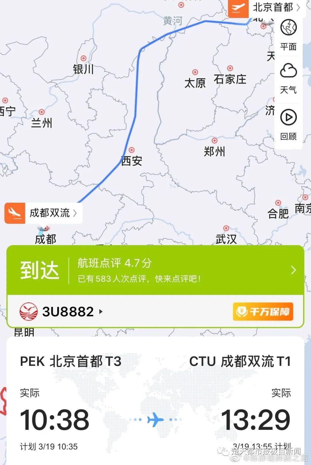 医生称器官转运需另购票?川航回应