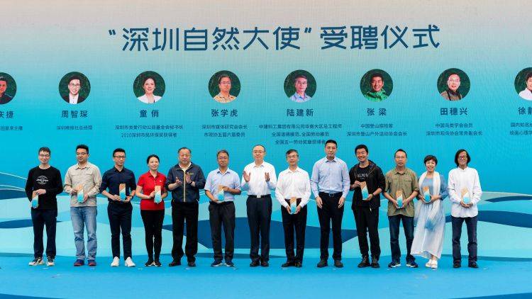 原创2021世界森林日首届山海连城自然深圳生活节正式启动