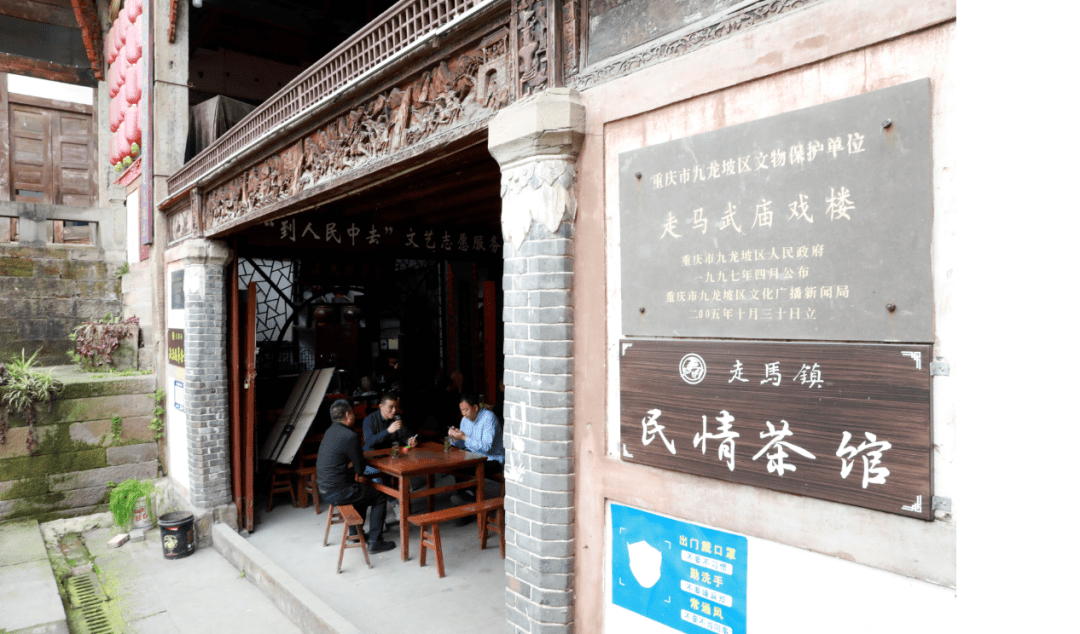 科学城有个民情茶馆创新基层治理让民生疙瘩个个解