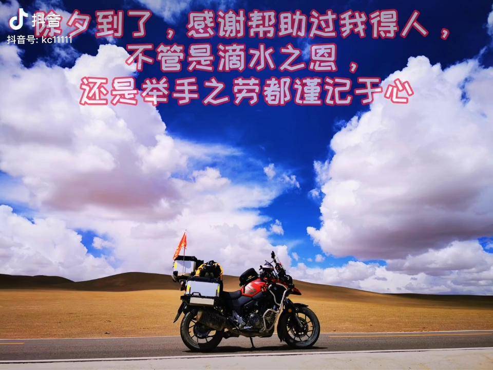 除夕到了感谢帮助过我得人不管是滴水之恩还是举手之劳都谨记于心