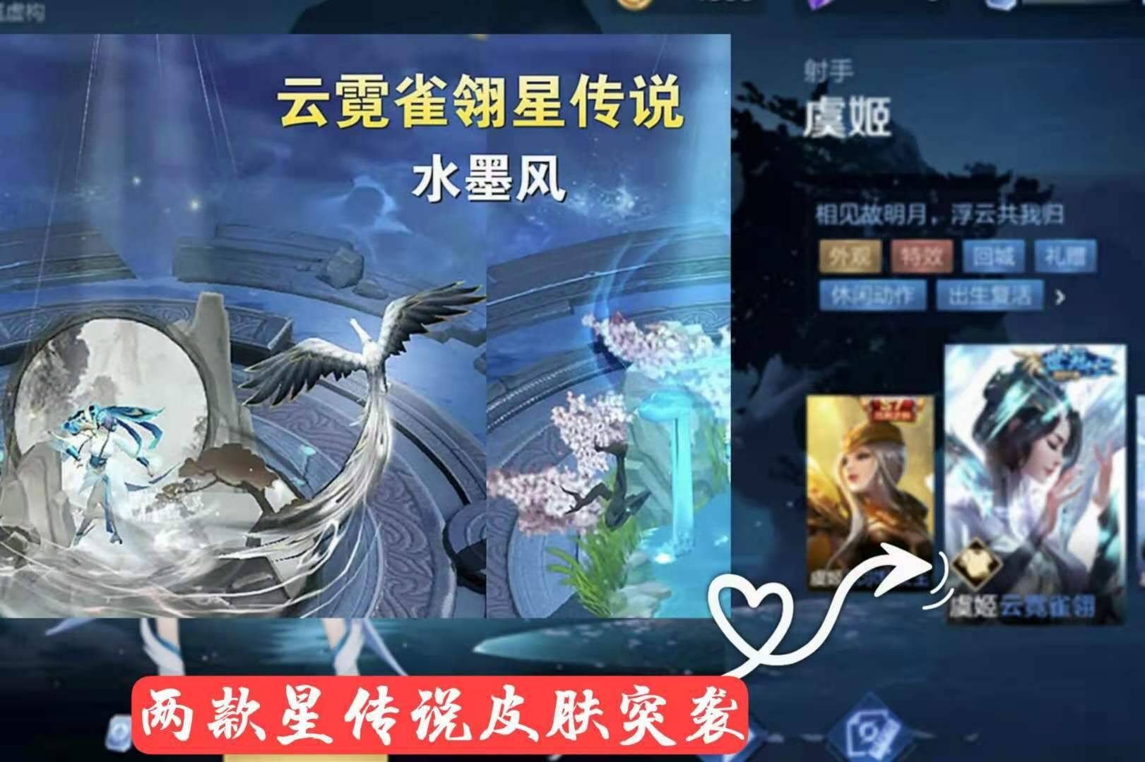有300紫星币留给虞姬虞姬的云霓雀翎星传说皮即将来临,因为这款皮肤多