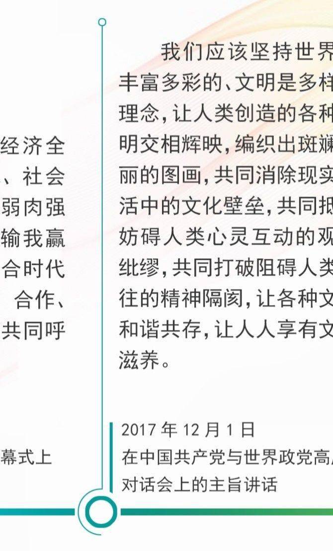 领航新时代简谱_歌曲领航新时代简谱