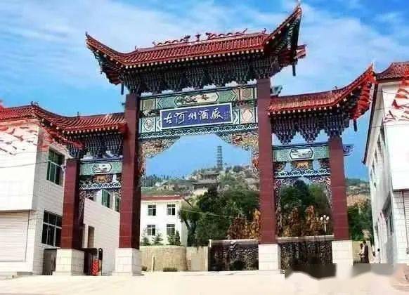 临夏古河州酒厂,坐落于风景秀丽的临夏市万寿山下,占地面积80多亩