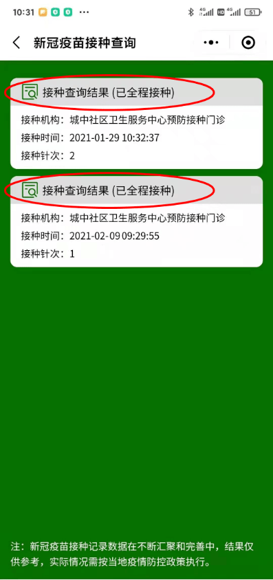 怎么查孩子新冠疫苗接种记录查询（怎么查询孩子的新冠疫苗接种记录查询） 怎么查孩子新冠疫苗接种记录


查询（怎么查询孩子的新冠疫苗接种记录


查询） 新闻资讯