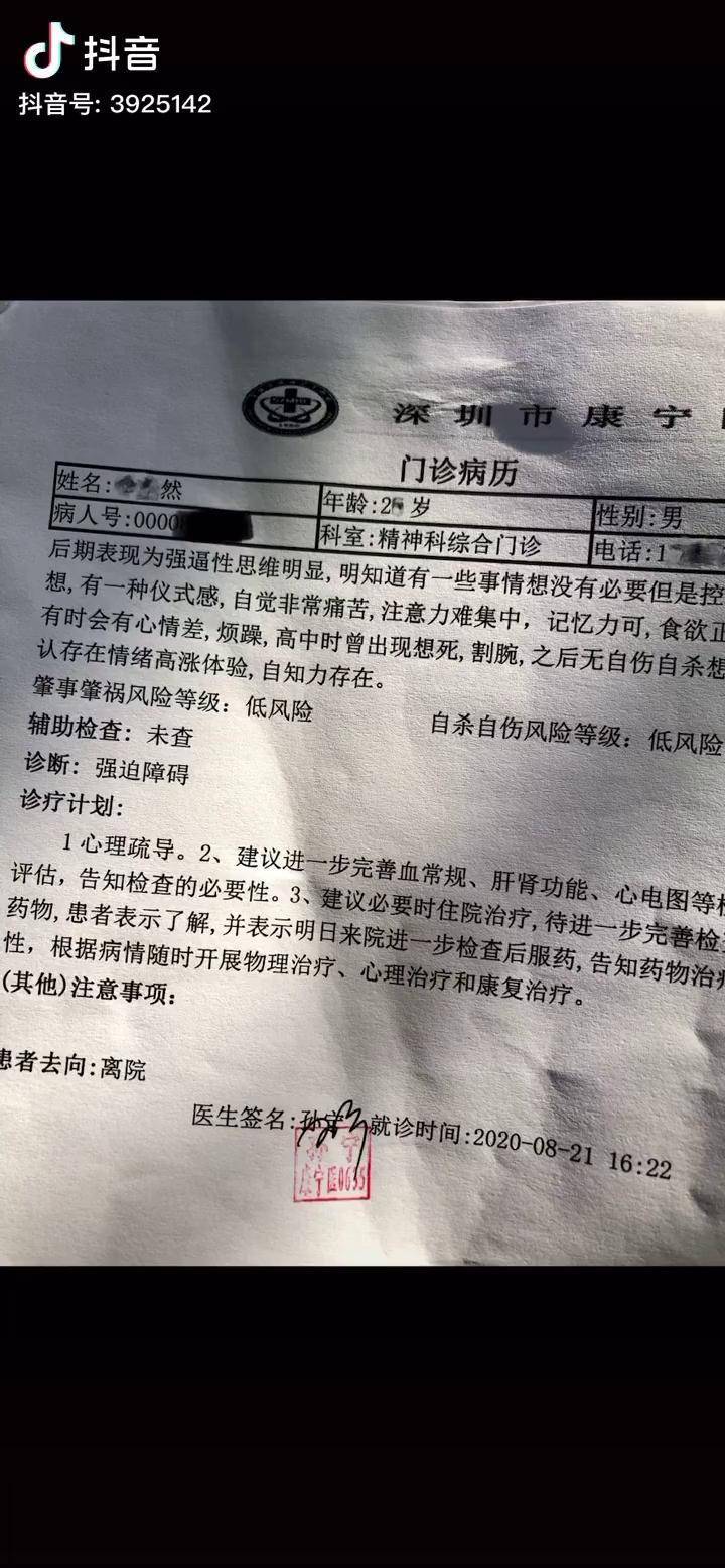 mect治疗单子图片