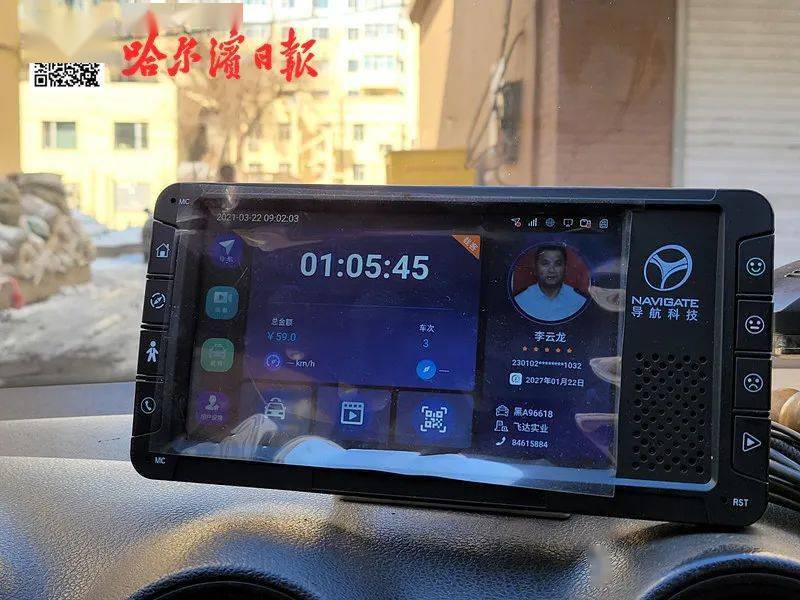 哈爾濱市出租車全面安裝智能終端:車廂內外情況全程影音記錄