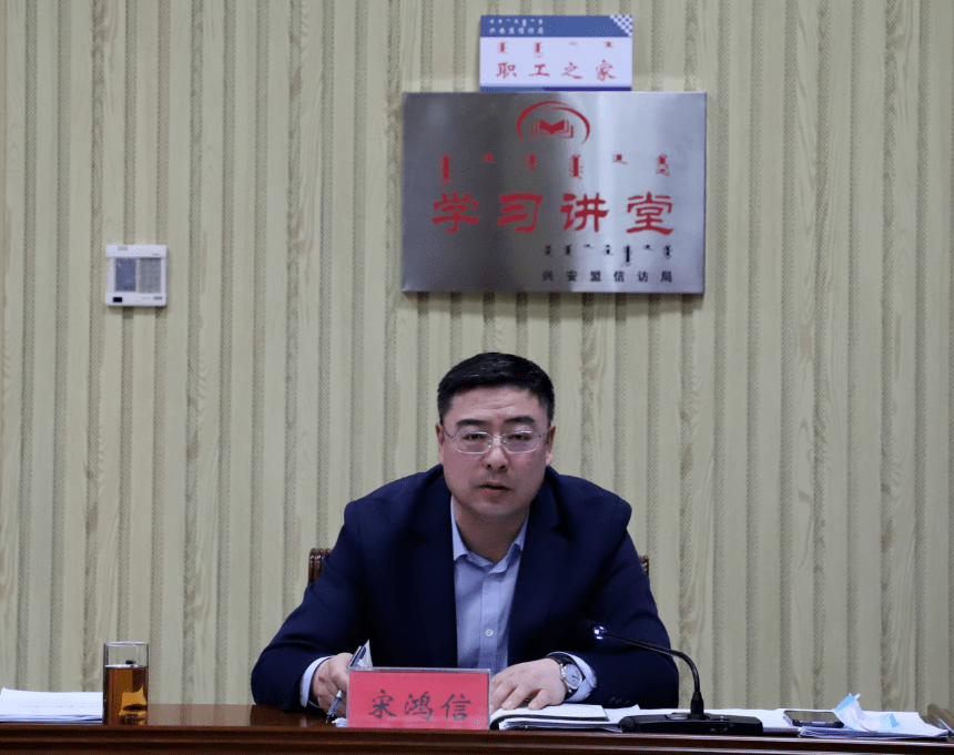 兴安盟信访局党组书记,局长宋鸿信主持召开2021年第2次月例会