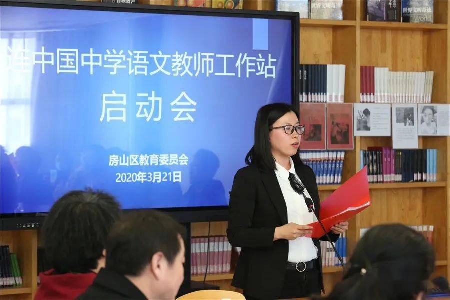 北京四中房山分校赵玥老师作为学员代表进行发言.