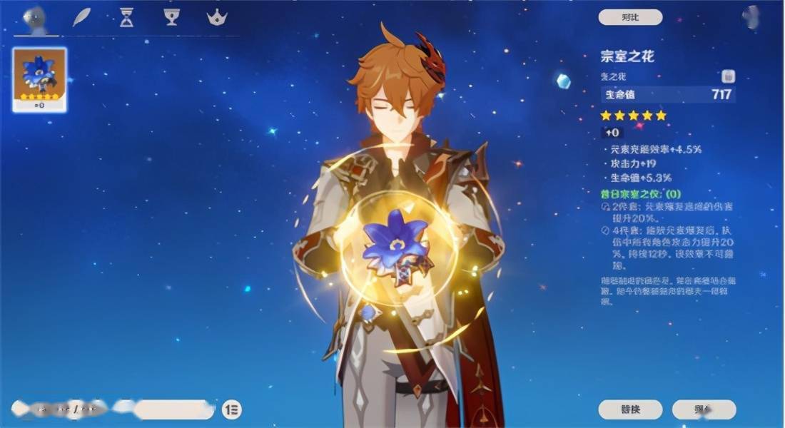 原神14版本公子培养攻略公子的强度超乎你的想象