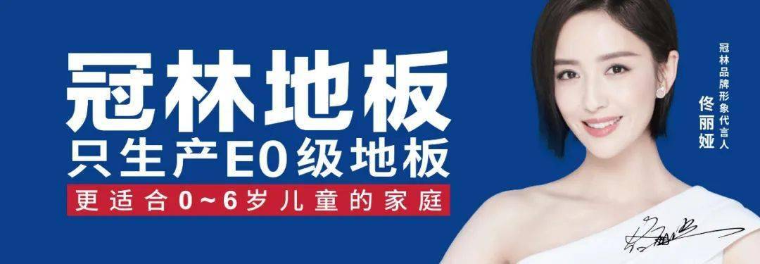 冠未来揭秘冠林地板全国版图快速扩张背后的秘密