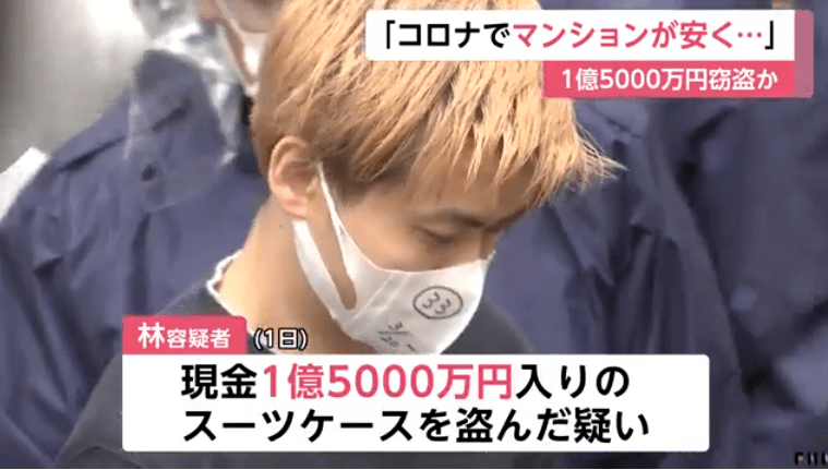 一名日本男子骗走23岁中国男子1 5亿日元现金 影响