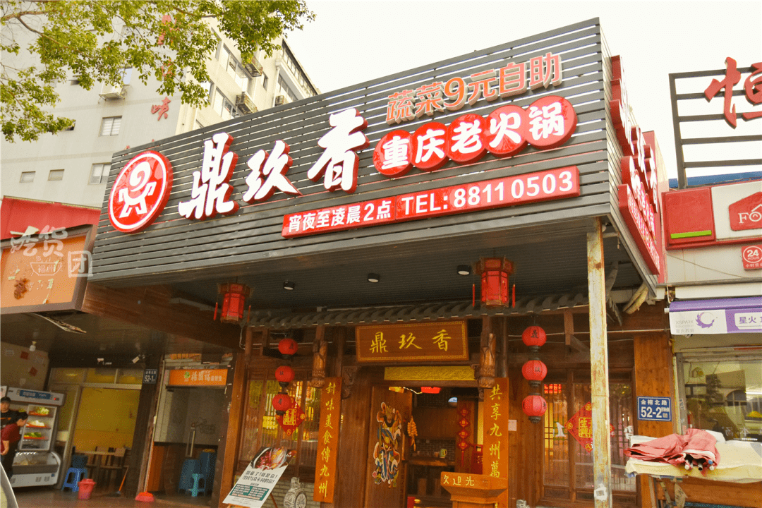 3楼近电梯口营业时间:10:00-22:00广告探店 鼎玖香重庆老火锅撰文