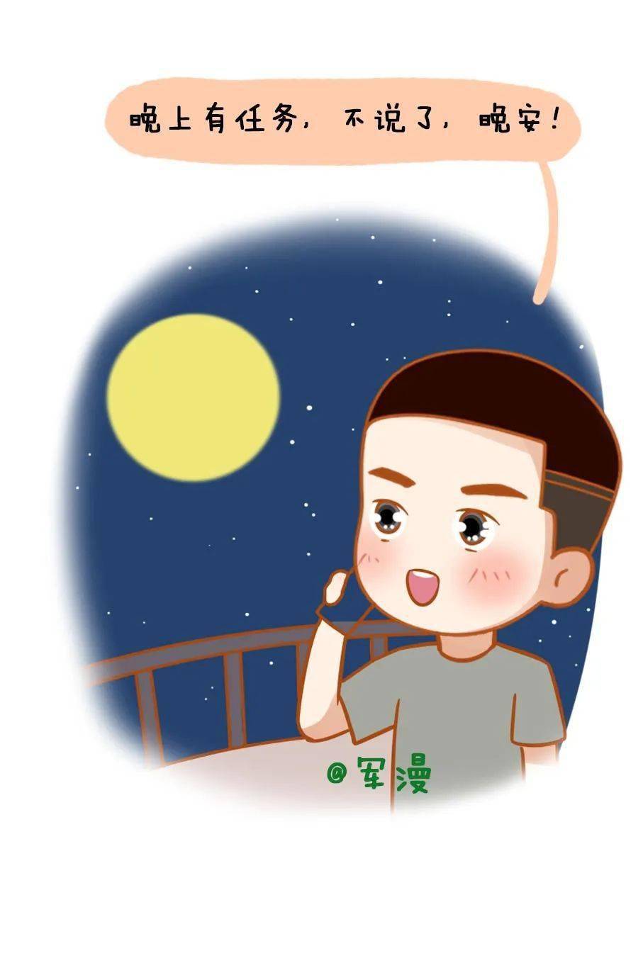 和兵哥哥交往,你一定听过这些话