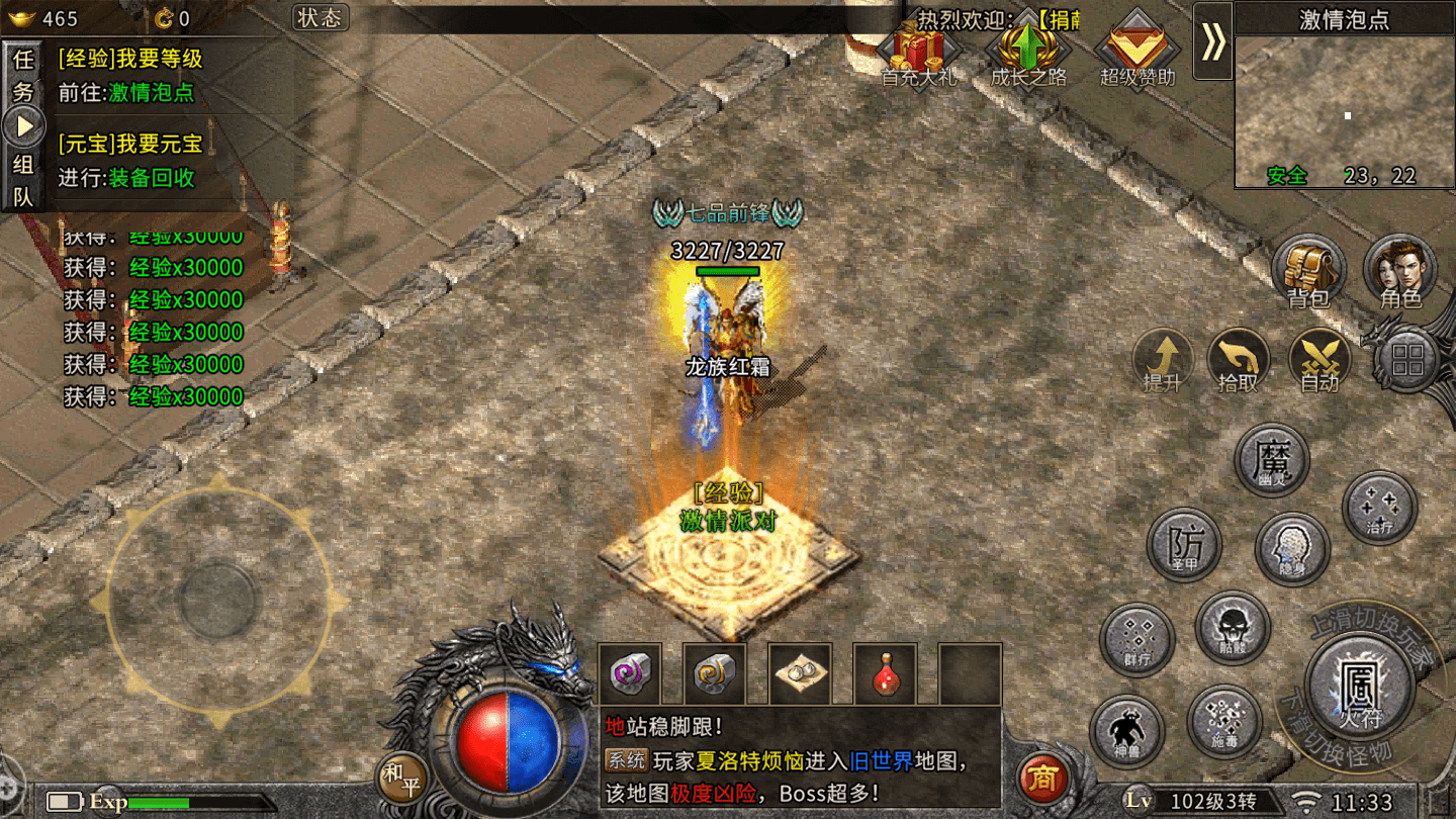 冰雪传奇:冰雪之城复古单职业,特征特色特点