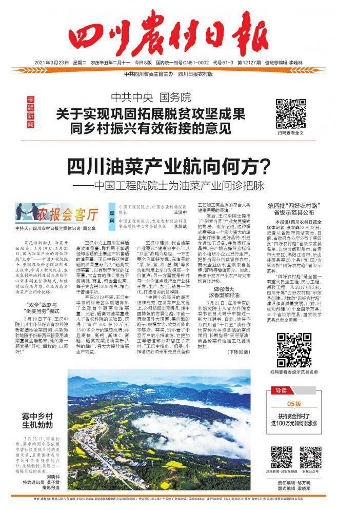 第四批“四好农村路”省级示范县公布